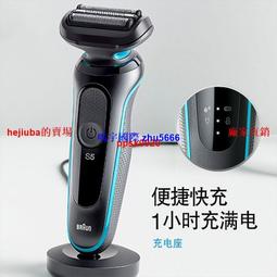 博朗剃鬍刀男士電動2023新款刮鬍刀5系B1200s快充往復式 送男朋友 歷史價格詳細信息