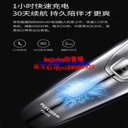 現貨飛科電動剃須刀刮鬍刀官方原裝正品靜音男士學生全身水洗充式刮胡刀神器 歷史價格詳細信息