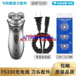 現貨飛科剃須刀刮鬍刀片刀頭刀網FR8FS373 372 339 FS360 361 362 FS867原裝 歷史價格詳細信息