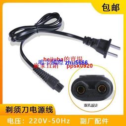 呐嘟適用於 飛利浦 YQ6008 6108 6308 PQ217 HQ481 剃須刀 充電線 歷史價格詳細信息