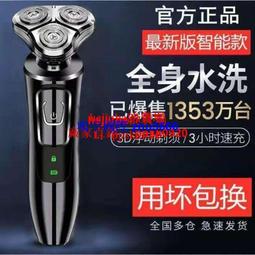 現貨剃須刀刮鬍刀刮胡刀電動男士新款全自動多功能可充電理發剪鼻毛光頭脫毛 歷史價格詳細信息