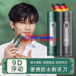 電動刮鬍刀 【9D浮動】德國進口電動剃須刀 全身水洗靜音剃須刀 電動式刮胡刀 鬍鬚刀 全身可水洗刮鬍刀 歷史價格詳細信息