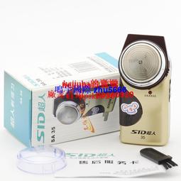 現貨超人剃須刀刮鬍刀SA35充電式電動刮胡刀男士便攜胡須刀正品小寶貝 歷史價格詳細信息