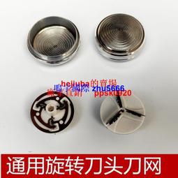 現貨真漢子 超人 日威RSGX-22單頭剃須刀刮鬍刀內絲刀網刀片配件1號干電池 歷史價格詳細信息