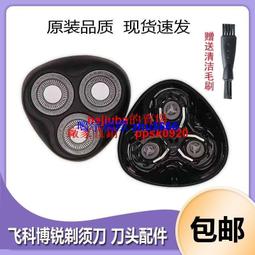 現貨適用于博銳剃須刀刮鬍刀PS190配件刀頭部刀網刀片頭蓋 歷史價格詳細信息