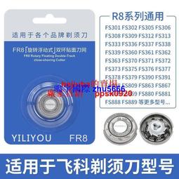 適用飛科刮胡刀電動剃須刀男充電器電源線車載USB線部分通用 正品 歷史價格詳細信息