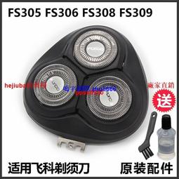 現貨飛科FS316剃須刀刮鬍刀電動刮胡刀胡須刀全身水洗刀頭支架頭蓋刀網配件 歷史價格詳細信息
