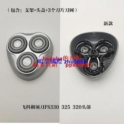 現貨剃須刀刮鬍刀配件刀網網罩刀片刀頭外絲口螺紋用于煙斗501朗威85博銳168 歷史價格詳細信息