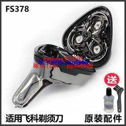 現貨飛科原裝電源線配件刮胡剃須刀刮鬍刀通用充電器FS330 360 878 361 362 歷史價格詳細信息