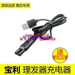 現貨嬰兒童理發器電推剪USB通用充電器 成人充電線 寵物剃毛器電源線 歷史價格詳細信息