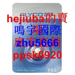 現貨飛科剃須刀刮鬍刀刀頭FS861 FS862刀頭刀網刀片蓋子刀架支架原裝配件 歷史價格詳細信息