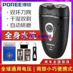 現貨博銳剃須刀刮鬍刀PS185電動充電2頭正品成人便攜式男博瑞須眉刮胡刀812 歷史價格詳細信息