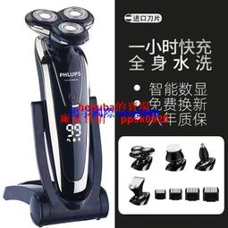 現貨智能電動剃須刀刮鬍刀可充電大功率刮胡刀官方正品經典往復式全身水洗 歷史價格詳細信息