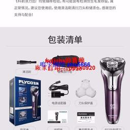 現貨飛科電動剃須刀刮鬍刀官方原裝正品靜音男士學生全身水洗充式刮胡刀神器 歷史價格詳細信息