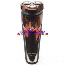 現貨飛科FS373電動剃須刮胡刀原裝配件整個刀頭刀片刀網頭蓋卡門刀框 歷史價格詳細信息