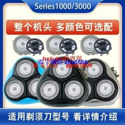 現貨 適用飛利浦剃須刀刀頭配件series1000 3000 S1103 1203 S3202刀片【 歷史價格詳細信息