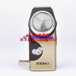 現貨超人剃須刀刮鬍刀SA35充電式電動刮胡刀男士便攜胡須刀正品小寶貝 歷史價格詳細信息