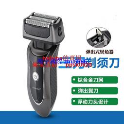 現貨三合一復式雙電池充電達玲9016剃須刀刮鬍刀須刀配件刀網刀頭電線刀剃須 歷史價格詳細信息