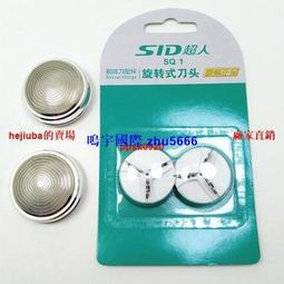現貨超人單頭剃須刀刮鬍刀SA70電動充電式刮胡刀胡須刨刀片大圓頭旋轉胡須刀 歷史價格詳細信息
