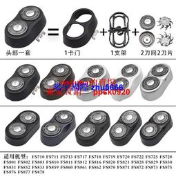 現貨飛科剃須刀刮鬍刀片刀頭刀網FR8FS373 372 339 FS360 361 362 FS867原裝 歷史價格詳細信息