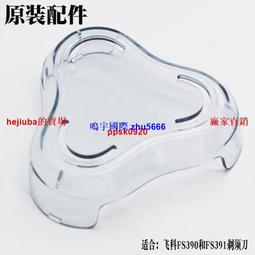 現貨飛科原裝電源線配件刮胡剃須刀刮鬍刀通用充電器FS330 360 878 361 362 歷史價格詳細信息