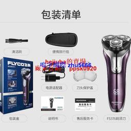 現貨正品飛科FS711電動剃須刀刮鬍刀男士刮胡刀便攜迷你充電式鼻毛器雙刀頭 歷史價格詳細信息