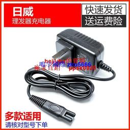 現貨日威剃須刀刮鬍刀配件刀頭網罩0132817103旋轉式9刀網 歷史價格詳細信息