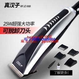 現貨真漢子單刀頭旋轉1號干電池電動剃須刀刮鬍刀刮胡刀大胡子 歷史價格詳細信息