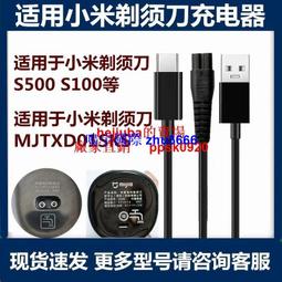 現貨 米家剃須刀電動男小米原裝替換刀頭刀網配件MSW-201往復式刮胡刀特價 歷史價格詳細信息