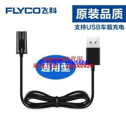 現貨飛科電動剃須刀刮鬍刀官方原裝正品靜音男士學生全身水洗充式刮胡刀神器 歷史價格詳細信息