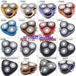 現貨適用于飛科剃須刀刮鬍刀充電器線飛科理發器配件usb刮胡刀FS373 372 871 歷史價格詳細信息