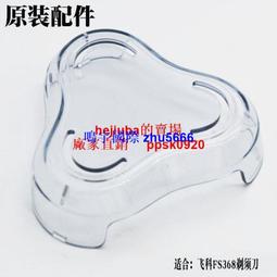 現貨飛科電動剃須刀刮鬍刀官方原裝正品靜音男士學生全身水洗充式刮胡刀神器 歷史價格詳細信息