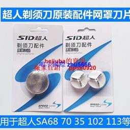 現貨超人剃須刀刮鬍刀刀片RS307 320 322 330 318 RS317卡門 刀頭蓋刀網配件 歷史價格詳細信息