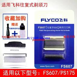 現貨博銳剃須刀刮鬍刀PS185電動充電2頭正品成人便攜式男博瑞須眉刮胡刀812 歷史價格詳細信息