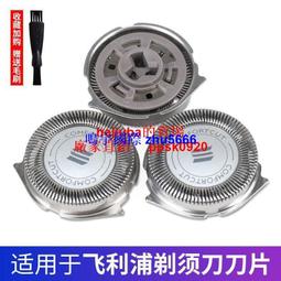 適用飛利浦剃須刀S9000刀頭S9111 S9031 S8880 S8860配件SH91刀片-主推款 歷史價格詳細信息