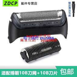 現貨適用博朗剃須刀刮鬍刀S8系刀頭8365cc 8370cc 8371cc刀片刀網膜總成配件 歷史價格詳細信息