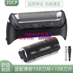 現貨適用博朗剃須刀刮鬍刀刀頭52bs5系5030S 52S 5040S 530 5050 5030S 504 歷史價格詳細信息