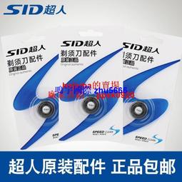 現貨超人電動剃須刀刮鬍刀sa2706電動剃須刀刮鬍刀超人刮胡刀充電超人剃須刀刮鬍刀 歷史價格詳細信息