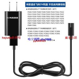 適用飛科剃須刀充電器FS372 373 339 375 871 888 366胡須刀378線 歷史價格詳細信息
