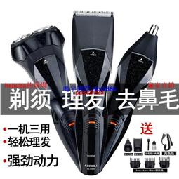現貨多功能理發器電動剃須刀刮鬍刀一機多用刮胡刀自己剪家用成人兒童電推子 歷史價格詳細信息