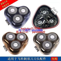 適用飛科FS313電動剃須刀男士刮胡刀刀頭刀片充電器線電源線配件 歷史價格詳細信息