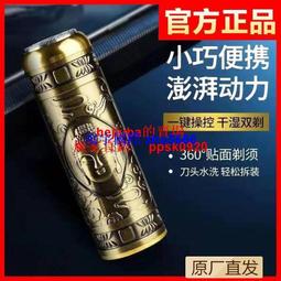 現貨佛頭剃須刀刮鬍刀迷你男士刮胡刀耐用小鋼炮便攜車載電動充電式高檔新款 歷史價格詳細信息