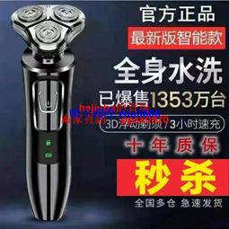 現貨智能電動剃須刀刮鬍刀可充電大功率刮胡刀官方正品經典往復式全身水洗 歷史價格詳細信息