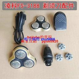 凌科德國黑科技多功能剃鬍刀三合一水洗男士4D電動修鼻毛器理髲。 歷史價格詳細信息