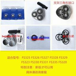 現貨飛科剃須刀刮鬍刀片刀頭刀網FR8FS373 372 339 FS360 361 362 FS867原裝 歷史價格詳細信息