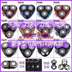 現貨剃須刀刮鬍刀配件刀網網罩刀片刀頭外絲口螺紋用于煙斗501朗威85博銳168 歷史價格詳細信息