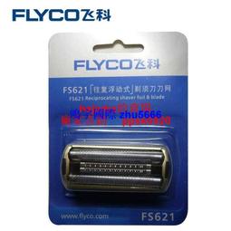 現貨剃須刀刮鬍刀配件刀網網罩刀片刀頭外絲口螺紋用于煙斗501朗威85博銳168 歷史價格詳細信息