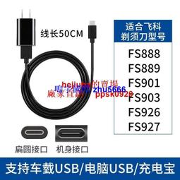 現貨飛科FS889電動剃須刀刮鬍刀全身水洗雙頭刮胡子便攜車載刮胡刀禮物男 歷史價格詳細信息