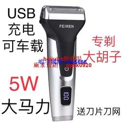 現貨電動剃須刀刮鬍刀往復式二合一充電式刮胡刀智能液晶數顯高檔剃光頭神器 歷史價格詳細信息