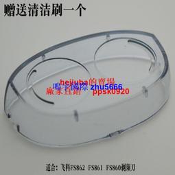 現貨飛科原裝電源線配件刮胡剃須刀刮鬍刀通用充電器FS330 360 878 361 362 歷史價格詳細信息